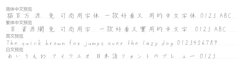 yuzunoki-font 预览