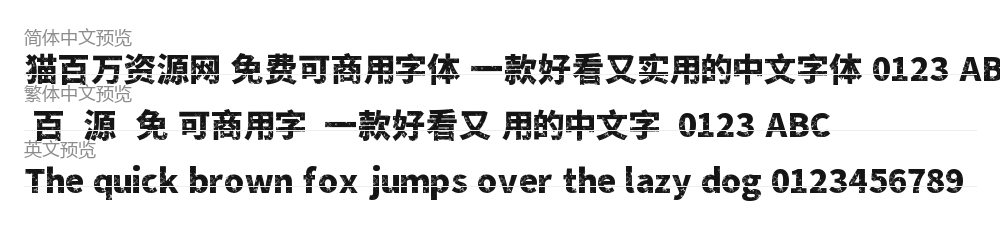 素材集市社会体 预览