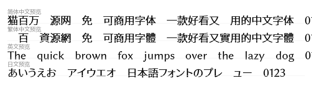 源暎ラテミン 预览
