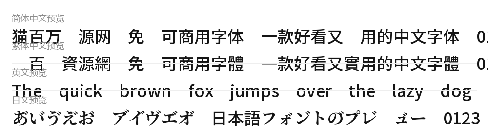 誠コミック体 预览