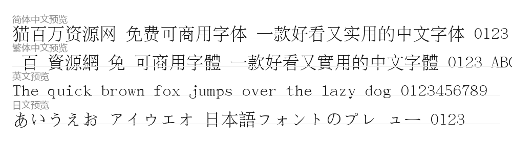 文鼎AR PL UMing 预览
