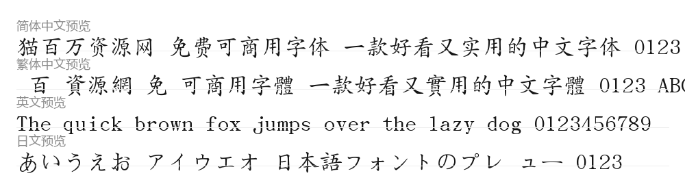 文鼎AR PL UKai 预览