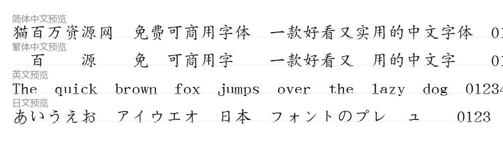 文鼎PL简中楷 预览