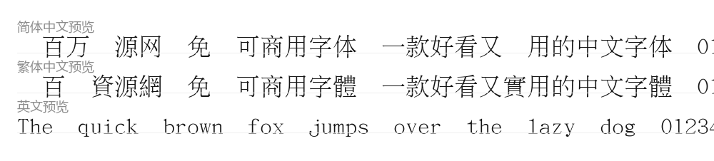 文鼎PL細上海宋 预览