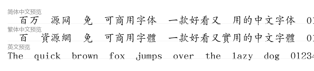 文鼎PL中楷 预览