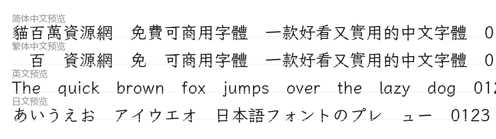 風楷 预览
