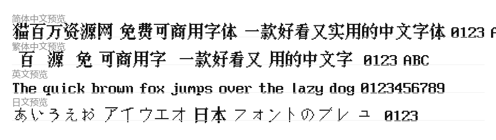粗宋 预览