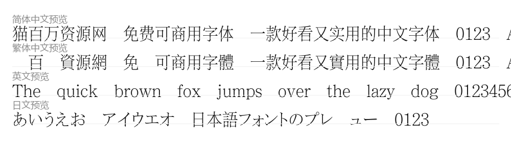 은 궁서 预览