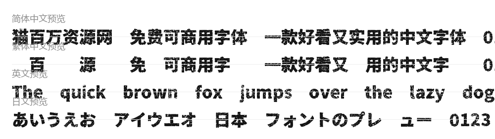 猫啃网扛重族 预览