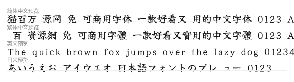 佑字 肅 Std 预览