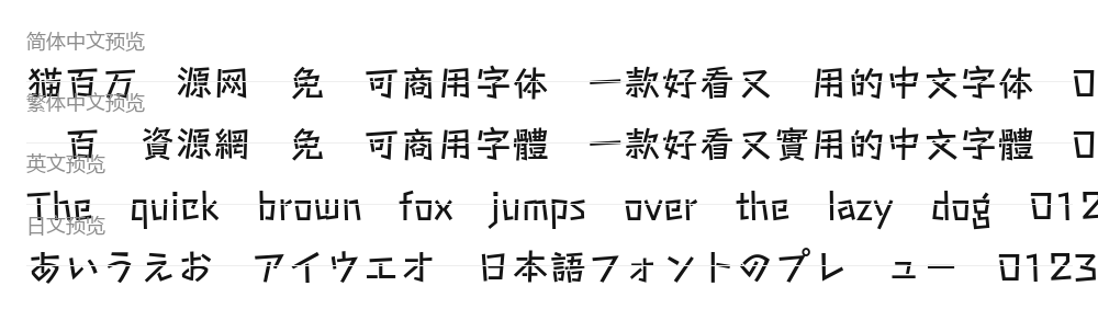 ステッキ 预览
