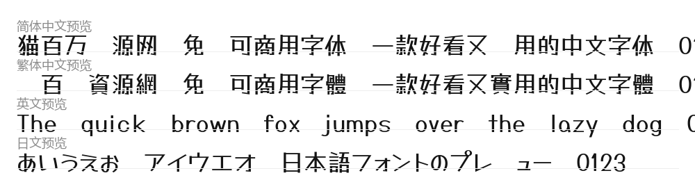 たぬゴ角 预览