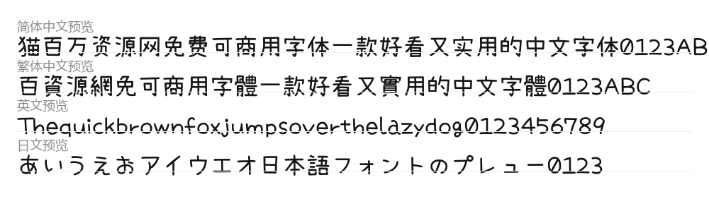 小瀬フォント JP 预览