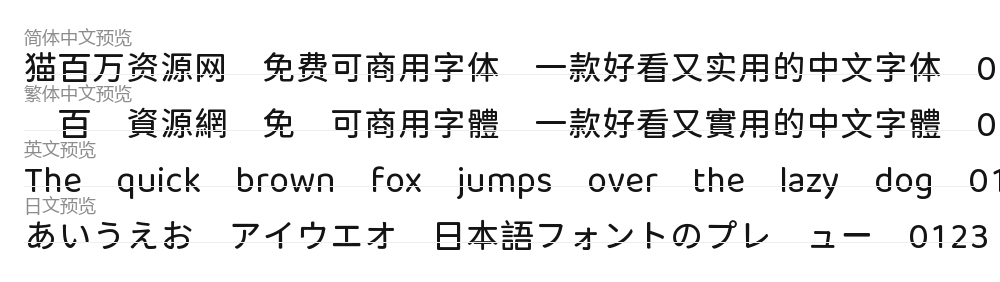 975 圆体 预览
