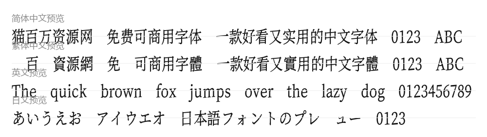 猫啃网臻雅宋 预览