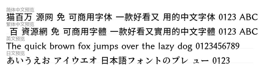 源暎アンチック 詰 预览