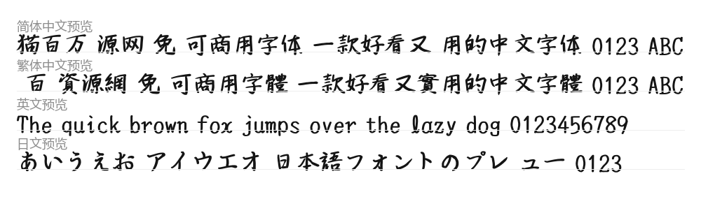 YOzFontKA90 预览