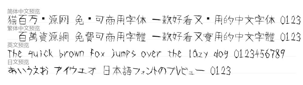 怨霊 预览