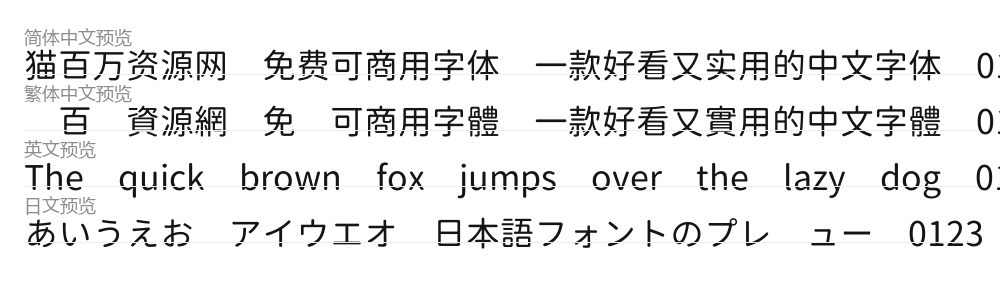 源泉圓體 预览