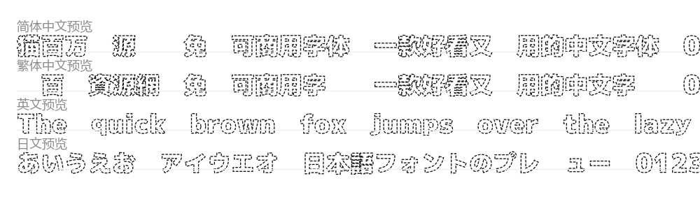 インビジブルゴシック 预览