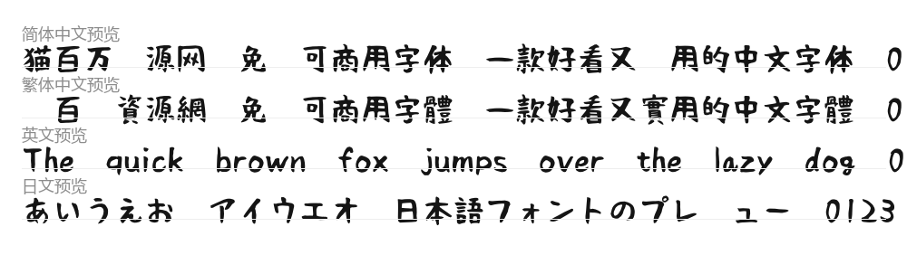 りいてがき筆 预览