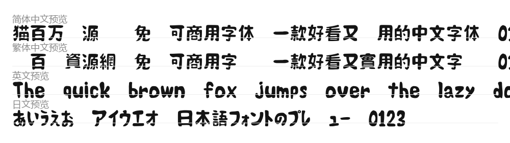 昔々ふぉんと 预览