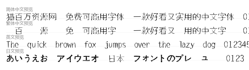 叶根友锐劲体 预览