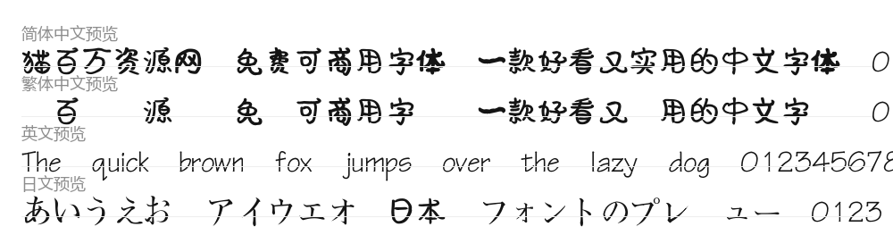 叶根友守中曲画 预览