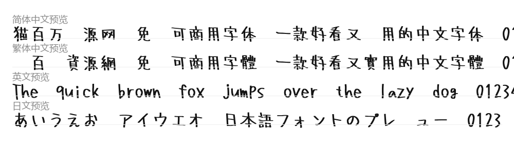 無心 预览