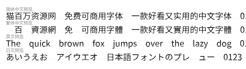 台北黑體 预览