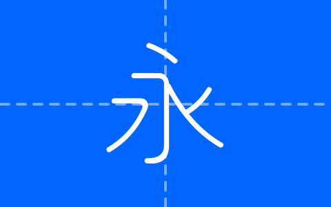 タイムマシンわ号