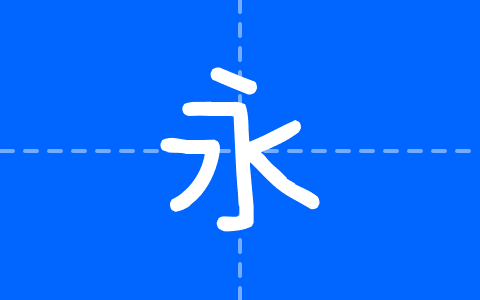 梅干フォント
